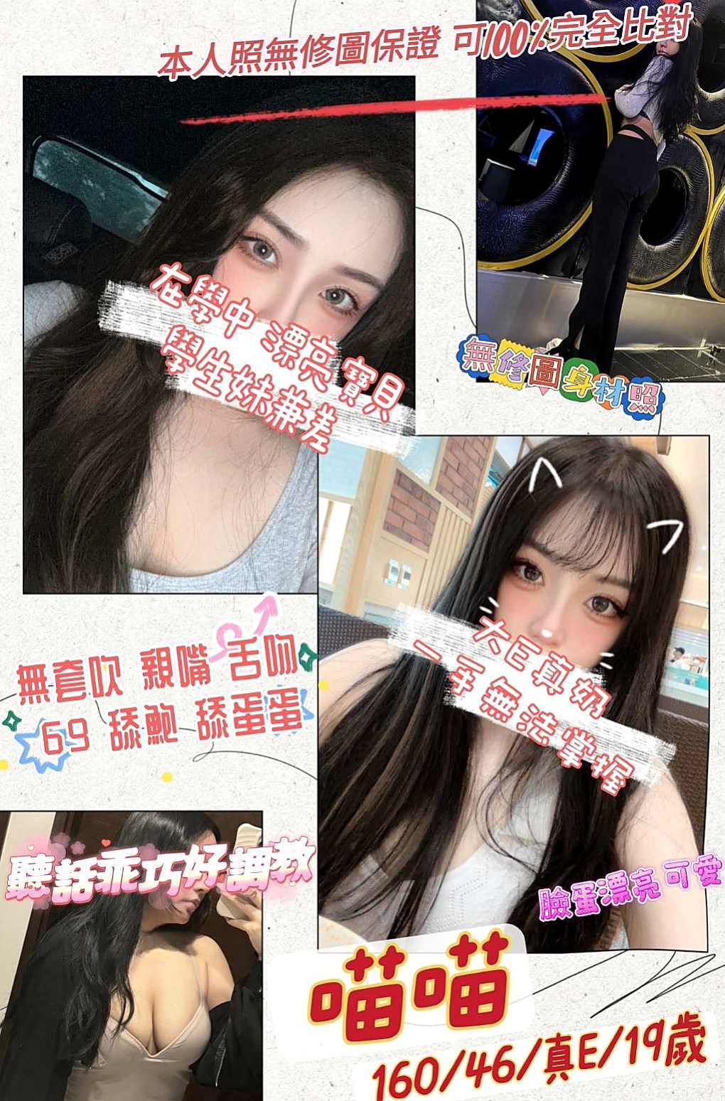 太平按摩 氣象報告｜葉子｜寵物店店花｜胸圍D罩杯年齡20歲身高169cm體重48kg｜坐在你硬起的弟弟上搖,火車便當也適合唷!  .櫻桃小嘴超會吸吮你的小龜頭出水的時候